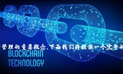 区块链绑定钱包地址是一个涉及区块链技术和数