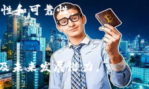 Tokenim是一种加密货币或区块链相关的项目，其具体归属可能因项目的发展、运营情况或其背后的团队而有所不同。要了解Tokenim属于谁，我们可以从以下几个方面进行详细探讨。

### 1. Tokenim的发行团队和开发者

Tokenim作为一个加密项目，通常由一支团队进行开发和维护。这支团队的背景、经验和社区信誉对于项目的发展至关重要。了解项目团队的组成，可以帮助用户判断项目的合法性和可持续性。

在加密货币领域，开发团队往往包括区块链开发者、市场营销专家、社区管理者和顾问等。他们通常会在项目的官方网站或社交媒体渠道上公开介绍自己的身份和经历。这些信息可以帮助用户识别项目是否值得信赖。

### 2. Tokenim的社区支持

除了开发团队外，Tokenim的背后还有一个广泛的社区，社区的支持与活跃度直接影响到项目的成功与否。许多加密项目通过社区建设实现自身的价值提升，用户在使用或投资时可以查看相关的社交媒体平台（如Telegram、Twitter、Reddit等）来了解社区的活跃情况。

一个活跃且积极参与的社区通常会对项目的推广、发展和问题解决起到积极的推动作用。了解Tokenim的社区支持情况，可以帮助用户更好地评估项目是否具备长期的发展潜力。

### 3. Tokenim的市场表现

对用户而言，了解Tokenim的市场表现也是判断其归属和价值的重要因素。通常可以通过各大加密货币交易所和市场分析网站（如CoinMarketCap、CoinGecko等）查看Tokenim的交易历史、市场资本化、交易量及价格波动等数据。

市场表现并不仅仅反映出项目的现状，也可能暗示项目的未来潜力。如果Tokenim在市场上表现良好，且有持续的增长态势，可能说明其背后的团队及社区运作良好。

### 4. Tokenim的独特性和应用场景

Tokenim是否具有独特性，是用户判断其归属的重要参考。这意味着Tokenim的发行目的、技术特点、应用场景等，这些都是分析项目是否具有竞争力的关键点。

许多加密项目会围绕特定的市场需求或者技术创新展开，例如去中心化金融（DeFi）、非同质化代币（NFT）、跨链技术等。用户可以通过项目白皮书及官方网站来了解Tokenim的独特之处，以及其潜在应用，这些信息有助于判断项目的长期价值。

### 5. Tokenim的法律和合规性

最后，了解Tokenim的法律和合规性情况同样重要。不同国家和地区对加密货币的监管政策有所不同，合法合规的项目会在运营中遵循相关法律法规。

用户可以关注有关Tokenim的法律声明、合规审查等信息，以确定该项目是否符合所在地区的法律框架。

---

### 可能相关的问题

#### Tokenim的概念和背景是什么？

Tokenim是一个基于区块链技术的加密货币项目。它的设计初衷可能是为了提升某一个特定行业的效率，或者为用户提供更便利的金融服务。为了更好地理解其背景，通常会查看项目的白皮书（White Paper），该文档详细阐述了项目的目标、技术架构及发展规划。

在区块链领域，新的加密项目层出不穷。用户在评估Tokenim时，应该关注项目所解决的问题以及其竞争对手。换句话说，Tokenim可能致力于某种技术创新或市场需求，这将帮助用户更清晰地了解它的背景和市场定位。



#### 如何评估Tokenim的可靠性和投资价值？

评估Tokenim的可靠性和投资价值，用户可以从多个方面入手。

**团队背景**：首先，调查项目团队成员的背景、经验和在加密领域的声誉。若团队具备区块链领域相关经验，且在行业内享有良好口碑，则该项目的可靠性相对较高。

**市场数据**：其次，通过各大加密交易所查看Tokenim的市场表现，如市场资本化、交易量和历史价格等。如果该币种的交易量活跃且价格稳定，上涨势头良好，可能表明其投资价值较高。

**社区反馈**：最后，用户可以通过社交媒体平台了解社区评论和反馈，查看社区对项目的认可度。在活跃且规模较大的社群中，用户的反馈往往能反映项目的真实情况。



#### Tokenim与其他加密货币有哪些区别？

Tokenim与其他加密货币的区别非常重要，因为它的独特性可能是用户选择投资的关键。

**应用场景**：许多加密项目都有特定的应用场景，而Tokenim是否提供与众不同的功能、技术创新或解决方案将影响其市场竞争力。例如，它可能在支付、智能合约或其他金融服务上有所创新。

**技术架构**：技术架构方面，Tokenim可能采用不同的共识机制（如工作量证明Proof of Work, 权益证明Proof of Stake等）影响其运行效率和安全性。同时技术的先进程度也是区别于其他币种的重要因素。

**生态系统**：如果Tokenim构建了自己的生态系统，包括与其他项目的合作、应用以及其使用场景，那么它在市场中的独特地位也会得到增强。



#### Tokenim的未来发展方向是什么？

了解Tokenim的未来发展方向，有助于用户判断其长期投资价值。通常项目团队会在其官方网站和社交媒体上公布未来的里程碑和的发展规划。

**技术升级**：许多加密项目会定期进行技术升级，以提高安全性和用户体验。用户可关注Tokenim的技术路线图，看看未来是否有重大更新。

**市场扩展**：此外，项目的市场拓展能力也是未来发展的关键，尤其是与其他平台或公司合作，使Tokenim的应用场景更为广泛，推动其使用量的增加。

**社区活跃度**：社区的参与也是推动项目发展的重要因素，活跃的社区能给予项目支持，帮助其在市场中获得更高的认可度和使用率。  



#### Tokenim的风险和挑战有哪些？

投资和使用Tokenim也存在一定的风险和挑战，用户必须做好充分准备。

**市场波动**：加密货币市场波动性较大，价格可能因多种因素发生剧烈变化。用户需要做好心理准备，同时应采取合理的投资策略以降低风险。

**监管风险**：不同国家对加密货币的监管政策不一，一则政策的出台可能会对项目产生重大影响。了解这些政策变化，有助于用户在合规范围内进行参与和投资。

**技术风险**：作为一个区块链项目，技术的脆弱性也可能带来安全风险。黑客攻击、漏洞等问题都有可能影响项目的稳定性和可靠性。



以上是关于Tokenim的详细介绍以及相关问题的深入分析。通过这些内容，用户可以更全面地了解Tokenim，其归属、价值及未来发展潜力。