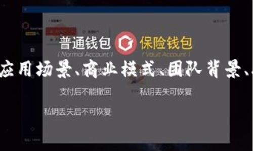 区块链Deck是一个相对较新的概念，通常指的是与区块链技术相关的信息展示或方案总结的幻灯片（presentation deck）。这种形式的文档通常用于介绍某个区块链项目、其技术架构、应用场景、商业模式、团队背景、融资需求等关键信息。在这个信息化快速发展的时代，能够以清晰和视觉化的方式传播信息变得尤为重要，因此，区块链Deck已经逐渐成为区块链项目推广和交流中不可或缺的工具之一。

### 区块链Deck是什么？ - 深入解析及应用