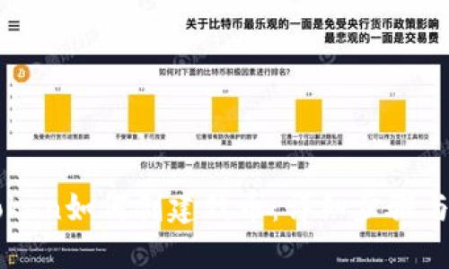 imToken如何创建代币：详细步骤与技巧