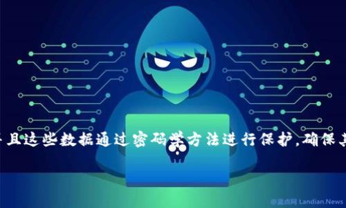 区块链是什么种类的东西
==================

区块链是一种具有分布式、去中心化特征的技术架构，它是由一系列按时间顺序连接的区块构成的。在每个区块中，存储了一定数量的数据或者交易信息，并且这些数据通过密码学方法进行保护，确保其安全性与不可篡改性。为了让大众用户更好地理解，以下将为您介绍区块链的基本概念、工作原理、应用场景、未来发展趋势以及面临的挑战等方面的问题。

区块链是什么种类的东西？详细解读与应用前景