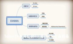 TokenIM如何支持FIL转USDT：全面指南