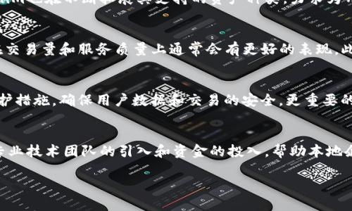 баоти河南Tokenim：数字资产管理新时代/баоти
гуанцзянци数字资产, Tokenim, 河南, 区块链, 数字货币/гуанцзянци

随着科技的迅速发展和金融市场的不断变化，数字资产的管理和交易方式也在悄然发生着改变。在这场数字金融革命中，Tokenim作为一种新兴的数字资产管理工具，正在吸引越来越多用户的关注。尤其是在中国中部的河南省，这一趋势更加明显。本文将深入探讨河南Tokenim的相关内容，包括它的运作模式、市场前景、用户如何使用，以及相关的问题解答，帮助读者全面了解这一现象。

Tokenim的基本概念
Tokenim是一个基于区块链技术的数字资产管理平台，旨在提供安全、高效的数字资产交易及管理服务。这一平台允许用户通过其区块链技术创建、发行和管理自己的数字资产，确保数据的透明性和安全性。同时，Tokenim也为用户提供了多种投资和交易策略，以适应不同需求的投资者。

Tokenim的特点与优势
Tokenim平台的最大优势在于其基于区块链技术的去中心化特性。这种特性使得资产交易和管理不仅更加安全，而且交易透明，任何交易的记录都有迹可循，降低了舞弊的可能性。此外，Tokenim还提供了多种工具，帮助用户进行资产评估、风险分析和投资组合管理。

河南地区的数字资产市场现状
河南作为中国人口大省，其经济发展潜力巨大。近年来，尤其是在 数字货币 和 区块链 领域，河南也逐渐成为一块热土。随着政府对数字经济的鼓励和支持，越来越多的企业和个人开始关注数字资产管理。Tokenim作为这一浪潮中的一员，正好迎合了市场的需求，发展势头迅猛。

用户如何使用Tokenim
用户在使用Tokenim的过程中，首先需要在平台上注册账户。这个过程通常比较简单，用户只需要提供基本的个人信息并进行身份验证。完成注册后，用户可以随时登录账户，进行数字资产的购买、交易及管理。
在Tokenim平台上，用户可以通过多种方式进行投资，比如购买专门的数字货币通证，或是通过资产的交易赚取收益。

Tokenim的未来展望
从目前的市场反馈来看，Tokenim在用户体验、技术创新和市场推广等方面都取得了一定的成绩。未来，随着数字资产市场的不断扩大，Tokenim有可能成为河南省内较为主流的数字资产管理平台。同时，团队也在不断研发更多的功能，以满足用户的多样化需求。

可能相关的问题解答

问题一：Tokenim的安全性如何？
安全性是任何涉及到资金和资产管理的平台最重要的考量之一。在Tokenim中，安全性主要体现在以下几个方面：首先，平台采用了先进的加密技术，对用户的数据和交易进行多重加密，确保信息不被窃取或篡改。其次，交易记录在区块链上进行永久保存，不可篡改，任何人都可以查阅，增加了交易的透明度和安全性。此外，Tokenim还设有严格的权限管理机制，确保只有授权用户能够进行关键操作。这些措施都为用户提供了一个相对安全的交易环境。

问题二：Tokenim支持哪些数字资产？
Tokenim平台支持多种类型的数字资产，包括主要的虚拟货币如比特币、以太坊，以及一些新兴的数字货币。用户可以根据自己的投资策略和风险偏好，选择合适的数字资产进行交易和投资。除了支持主流数字货币外，Tokenim也在不断拓展其支持的资产种类，力求为用户提供更多的选择，帮助他们实现更高的投资回报。

问题三：如何评估Tokenim的投资价值？
评估Tokenim的投资价值，首先要考虑平台本身的业务模式与市场定位。由于数字资产和区块链技术仍处于发展阶段，因此相关企业的市场潜力巨大。其次，可以关注该平台目前的用户基数和活跃度，活跃用户较多的平台在交易量和服务质量上通常会有更好的表现。此外，行业专家的分析和预测、市场舆论的走向也是影响其投资价值的重要因素。综合这些因素，用户能够对Tokenim的未来发展做出更合理的判断。

问题四：Tokenim与其他数字资产管理平台比较有什么优势？
与其他数字资产管理平台相比，Tokenim有几个明显的优势。首先，平台更注重用户体验，从注册到交易的流程设计都十分人性化，使得即使是新手用户也能快速上手。其次，在技术保障方面，Tokenim采用了领先的加密和防护措施，确保用户数据和交易的安全。更重要的是，平台的社区支持和用户反馈机制较为完善，用户可以快速解决在使用中遇到的问题。此外，Tokenim的投资和管理工具多样，适合不同类型的用户，通过合理的策略帮助用户实现资产增值。

问题五：河南地区对于Tokenim的政策支持如何？
近年来，河南省政府在数字经济和金融科技领域发展方面表现出积极的态度，不断出台相关政策来支持这一行业的健康发展。政策的支持不仅体现在对新兴企业的资金扶持上，更在于提供良好的市场环境。例如，政府鼓励专业技术团队的引入和资金的投入，帮助本地企业在技术研发和市场拓展上获得更大的突破。此外，对于数字资产的监管，河南也在逐步探索，力求为数字资产平台的发展提供一个安全、稳定的生态系统。总的来说，政策支持为Tokenim在河南的发展提供了良好的基础。 

综上所述，河南Tokenim作为新兴的数字资产管理平台，通过先进的技术和合理的市场策略，为用户的数字资产管理提供了新的选择。在未来的日子里，希望可以看到更多用户参与其中，共同推动数字金融的发展。