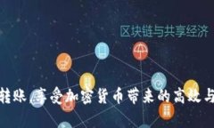   TokenIM如何批量转账，快速方便的数字资产管理