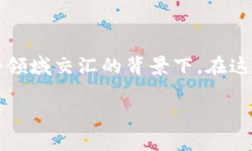 元宇宙与数字货币大会的主题已经引起了越来越多的关注，尤其是在科技、金融和社会各个领域交汇的背景下。在这个快速发展的时代，理解这两者的关系以及它们如何相互影响是我们必须面对的重要课题。

元宇宙与数字货币大会：探索未来科技与金融的跨界融合