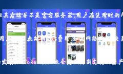    imToken钱包的真实与虚假辨别指南  /  guanjianci