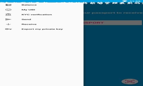   Tokenim冷钱包的使用方法及推荐指南 / 

 guanjianci Tokenim冷钱包, 加密货币, 冷钱包使用, 数字资产安全, 钱包推荐 /guanjianci 

在这个数字化与网络化高度发达的时代，加密货币正日益成为投资和金融交易的热门选择。然而，伴随着加密货币的兴起，如何安全地存储这些数字资产也成为了大家关注的焦点。为了保护自己的财富，冷钱包作为一种安全的存储解决方案，逐渐受到了越来越多投资者的青睐。Tokenim冷钱包便是一种备受推崇的冷钱包产品，其使用方法与相关知识值得广大用户认真了解。接下来，我们将详细介绍Tokenim冷钱包的使用方法，同时解答一系列与其使用相关的问题。

一、什么是Tokenim冷钱包？
Tokenim冷钱包是一种用于存储加密货币的离线设备，它与网络隔离，能够有效防止黑客攻击和网络盗窃。与在线钱包相比，冷钱包具备更高的安全性，适合长期存储数字资产。Tokenim冷钱包通常具备用户友好的界面，以方便不同级别的用户进行操作。同时，Tokenim还支持多种主流加密货币的存储，包括比特币、以太坊等。

二、Tokenim冷钱包的使用方法
使用Tokenim冷钱包的步骤相对简单，以下是具体的使用流程：

ol
    li
        设备准备
        首先，你需要购买一台Tokenim冷钱包设备。在确认产品的官方渠道和信誉后，进行购买以确保设备的安全性。
    /li
    li
        初始化设备
        收到冷钱包后，按照说明书的指导进行初始化设置。通常，包括创建用户账户、设置登录密码、生成助记词等步骤。在设置助记词时，务必确保将其安全保存，因为这将是你恢复钱包的唯一凭证。
    /li
    li
        充币操作
        完成初始化后，你可以将加密货币转入冷钱包。在Tokenim的界面上，选择“接收”功能，生成相应的接收地址。然后，在你的交易所或在线钱包中，复制该地址进行转账。确认转账无误后，等待网络确认交易即可。
    /li
    li
        查看余额
        当资金到账后，可以在Tokenim冷钱包的主界面看到相应的资产余额，确保操作成功。
    /li
    li
        安全退出
        使用完毕后，记得安全地关闭设备，并妥善保存，避免被他人使用或盗取。
    /li
/ol

三、Tokenim冷钱包的特点与优势
Tokenim冷钱包并不仅仅是存储数字资产的工具，它还具备以下几个显著的特点和优势：

ol
    li
        高度安全
        由于Tokenim冷钱包是完全离线的，因此在抵御黑客攻击和网络盗窃方面具有天然的优势。即便是连接网络的状态下，钱包内的私钥仍然不会被暴露。
    /li
    li
        多币种支持
        Tokenim冷钱包支持多达数十种主流加密货币，用户无论持有什么资产，都可以在一个设备中管理，极大地方便了使用者。
    /li
    li
        用户友好的界面
        即便是对技术不太了解的用户，Tokenim冷钱包也能通过简单直观的界面迅速上手，完成充币、提币等操作。
    /li
    li
        便携性
        Tokenim冷钱包通常为小型便携设计，便于携带。无论你身处何地，都可以方便地携带和使用。
    /li
    li
        定期更新
        Tokenim团队会定期对冷钱包设备进行安全更新，确保其能够抵御新出现的安全威胁，让用户的数字资产始终处于安全状态。
    /li
/ol

四、使用Tokenim冷钱包时的注意事项
在使用Tokenim冷钱包时，用户需要遵循一些基本的安全规则，以确保投资的安全：

ol
    li
        妥善保管助记词
        助记词是恢复钱包的重要凭证，一旦丢失，将无从恢复钱包内的资产。因此，建议用户将助记词写下并存放在一个安全的地方，切勿保存在网络上。
    /li
    li
        定期备份钱包数据
        除了助记词，用户还可定期备份设备内的重要数据，以防设备损坏或丢失时能够恢复。
    /li
    li
        不要分享私钥
        私钥是决定用户资金安全的重要信息，绝对不能轻易与其他人分享。一旦私钥被他人掌握，你的数字资产也将面临风险。
    /li
    li
        选择官方渠道购买
        在购买Tokenim冷钱包时，务必通过官方渠道进行购买，以避免买到假冒产品，保障资产安全。
    /li
    li
        保持设备更新
        用户应定期对Tokenim冷钱包进行更新，以确保其安全性能不被削弱，防止潜在的安全威胁。
    /li
/ol

五、常见问题解答
对于Tokenim冷钱包的使用，用户可能会有一些常见问题，我们将逐一解答，以帮助大家更好地理解和使用这一工具。

1. Tokenim冷钱包需要连接互联网吗？
Tokenim冷钱包本质是设计为离线工作，因此在进行资产存储时，不需要连接互联网。这种设计使得冷钱包更加安全，能够有效防止黑客通过网络获取私钥。然而，在进行充币或提币操作时，用户需要短时间内连接互联网。操作完成后，建议立即断开连接，以减少安全风险。

在充币时，用户需要通过生成接收地址来接收资金，而这个过程也可以在离线状态下完成。只需在设备创建一个地址，然后在连接互联网的设备上进行转账操作。然而，提币时则可能需要短暂连接网络以广播交易信息。Tokenim冷钱包利用这种“在线与离线”交替的方法，极大地提高了安全性。

2. 如何处理冷钱包遗忘密码的情况？
如果用户在Tokenim冷钱包中忘记了登录密码，通常有一个方法可以进行账户恢复。用户可以通过助记词来重置钱包。不过，助记词一定要在购买时妥善保管，如果丢失，就无法恢复钱包。

用户可以通过进入Tokenim冷钱包的恢复界面，输入助记词来重新创建钱包。在此过程中，需要注意助记词的输入顺序及正确性，因为任何一个错误都会导致无法恢复。为了防止丢失，用户可以将助记词分成几份，存放在不同的安全地点。此外，在设置过程中，建议使用一个容易记住的密码，方便日后使用。

3. Tokenim冷钱包与热钱包的区别是什么？
Tokenim冷钱包和热钱包的根本区别在于安全性和使用方便性。冷钱包是处于离线状态，提供极高的安全性，但在进行交易时需要连接互联网，通常适合长期持有用户。而热钱包则是在线状态，方便用户随时进行交易，但是由于其连接互联网的特性，安全性相对较低，容易受到黑客攻击。一般来说，用户可将长期持有的资产存储在Tokenim冷钱包这样的冷钱包中，将需要频繁交易的资金存放于热钱包中，以实现安全与便捷的平衡。

纳入资产管理时，用户应考虑各自的交易习惯和风险承受能力。热钱包可以为日常小额交易提供便利，但在大额资产存储上，冷钱包无疑是更安全的选择。因此，很多投资者会采用“两地存”的方式，将资金分散在冷钱包和热钱包中，以达到最佳的资产安全管理效果。

4. Tokenim冷钱包支持哪些加密货币？
Tokenim冷钱包支持多种主流的加密货币，包括比特币（BTC）、以太坊（ETH）、莱特币（LTC）、Ripple（XRP）等。随着区块链技术的日益发展，Tokenim也在不断更新它的币种支持列表，以满足用户的多样化需求。在使用时，用户可根据冷钱包的官方说明查看当前支持的币种列表，以确保自己所持有的资产能够被安全存储。

对于许多投资者而言，选择一款支持多种币种的冷钱包可以大大简化资产的管理，让用户在同一平台上管理不同种类的加密货币投资。然而，用户在选择Tokenim冷钱包进行币种管理时，依然需要注意定期核对钱包的固件更新，以确保始终能够管理最新的支持币种。

5. 如何保证Tokenim冷钱包的硬件安全？
Tokenim冷钱包的安全性不仅体现在其离线存储功能上，也在其设计的硬件部分。为保证硬件安全，用户在使用时应遵循以下几个要点：

ol
    li
        正规渠道购买
        务必通过官方网站或授权的零售渠道购买Tokenim冷钱包，避免遭受假冒产品的风险，因为假冒产品可能会存在隐患。
    /li
    li
        定期更新
        Tokenim团队会针对安全性对硬件进行固件更新，用户应随时关注其官方动态，及时对设备进行更新，以应对新的潜在安全威胁。
    /li
    li
        避免物理损坏
        用户在使用时应避免水、火、极端温度等对冷钱包的侵害，并在安全的环境中保存设备，尽量减少意外事件的发生。
    /li
    li
        多重安全措施
        用户可以设置多重安全机制，如复杂密码、指纹识别等，提高冷钱包的使用安全。
    /li
    li
        定期检查
        定期对冷钱包进行安全性检查，同时备份重要数据，确保一旦发生意外能及时恢复。
    /li
/ol

通过上述介绍，相信大家对Tokenim冷钱包的使用方法有了更清晰的了解。无论是投资者还是普通用户，只要掌握正确的使用方法，Tokenim冷钱包都能帮助大家更安全地管理自己的数字资产。