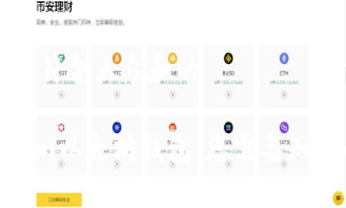 思考一个符合大众和的

: Tokenim以太坊钱包：您需要知道的一切