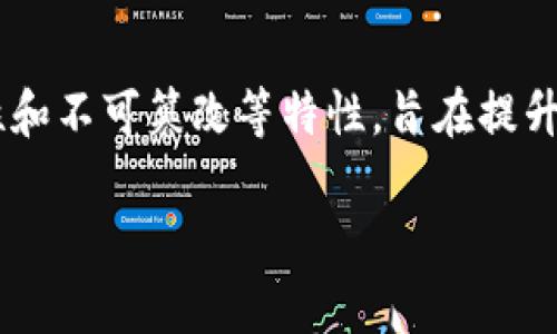 日本广告区块链产品是近年来伴随着区块链技术的发展而兴起的一种新型广告管理和投放解决方案。它利用区块链的去中心化、透明性和不可篡改等特性，旨在提升广告产业的效率、透明度和公信力。日本作为亚洲的科技创新前沿之一，在广告和区块链领域的融合上也取得了一些积极的尝试和成果。

### 日本广告区块链产品：提升广告透明度与效率的解决方案