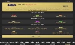 如何在Tokenim平台转币到其他交易所的手续费详解