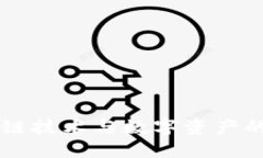 Tokenim：区块链技术与数字资产的创新解决方案