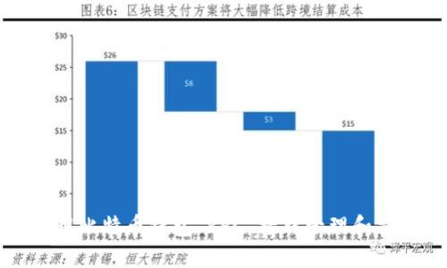 : 如何使用比特币钱包 RPC 接口管理和交易比特币