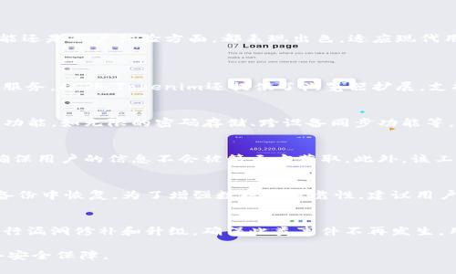jiaotiTokenim支持多个密码管理与安全保障/jiaoti
Tokenim, 多个密码, 密码管理, 安全保障, 数字身份/guanjianci

在当今数字化的时代，密码管理变得尤为重要。无论是个人用户还是企业，都面临着需要管理多个密码的挑战。Tokenim作为一种新兴的密码管理工具，凭借其简单易用的界面和强大的功能，成为了解决这一问题的有效方案。本文将深入探讨Tokenim如何支持多个密码的管理，并提供全面的安全保障。

什么是Tokenim？
Tokenim是一款先进的密码管理工具，旨在帮助用户安全地存储、生成和管理其密码。该工具可以在多种设备之间同步密码，并提供强大的加密技术以保护用户数据。Tokenim的主要优势在于其能够支持多个密码的管理功能，使得用户能够更加便捷地处理繁琐的账号信息。同时，Tokenim还提供了一些附加功能，比如两步验证、密码强度分析等，进一步增强了用户的安全体验。

Tokenim的主要功能
Tokenim提供了一系列强大的功能以帮助用户更好地管理他们的密码：
ul
    li多密码管理：支持同时存储多个账号的密码，用户可以在需要登录的时候快捷查找。/li
    li密码生成器：集成的密码生成工具可以自动生成强密码，防止用户因使用弱密码而导致的安全隐患。/li
    li安全审计：定期对用户的密码进行安全审核，提醒用户更改可能被泄露或弱密码。/li
    li同步功能：用户可以在不同设备之间同步密码，确保在各个平台上均能方便地访问帐号信息。/li
    li数据加密：利用高级加密技术保护用户的密码数据，让黑客无法窃取。/li
/ul

如何使用Tokenim进行多个密码的管理？
使用Tokenim进行密码管理的过程非常简单。用户只需按照以下步骤进行操作：
ol
    li注册账户：首先，用户需要在Tokenim的网站上注册一个账户。过程快捷简单，只需提供基本信息。/li
    li下载应用：用户可以在其所用的设备上下载Tokenim的应用，无论是手机、平板还是电脑都能支持。/li
    li添加密码：用户在首次使用时，可以手动添加需要的密码，或者利用Tokenim的密码生成器创建新的强密码。/li
    li组织密码：Tokenim允许用户根据需求对密码进行分类，方便后续查找。/li
    li设置安全选项：为了增强安全性，用户可以设置两步验证，让密码保护更加全面。/li
/ol

Tokenim与其他密码管理工具的比较
市场上有很多密码管理工具，如LastPass、1Password和Dashlane等。那么，Tokenim与这些工具的区别在哪里呢？
首先，Tokenim在用户界面上更加友好，特别适合普通用户使用。其次，其钱包集成功能允许用户对非密码信息如支付卡数据和身份信息的管理提供了一定的便利。此外，Tokenim的加密方法采用了行业领先的标准，确保用户数据的安全性。不少用户反馈，Tokenim的响应速度和性能都非常优秀，适合高频次使用。

Tokenim是否安全？
在使用Tokenim时，用户最关心的问题之一就是安全性。Tokenim采取了一系列措施来确保用户的密码和个人信息安全：
ul
    li数据加密：Tokenim采用AES-256加密标准对所有密码数据进行加密，确保即使数据被攻击者获取也无法解读。/li
    li零知识协议：Tokenim保证不会获取或储存用户的主密码，所有操作均发生在用户设备上。/li
    li定期安全审计：定期对应用程序进行安全审计和漏洞检查，确保措施保持最新和有效。/li
    li用户控制：用户可以随时更改账户设置，更新密码或删除不再使用的账号。/li
/ul

Tokenim的未来发展趋势
随着数字化进程的加快，密码管理的需求将持续增长。Tokenim不仅在技术和功能上持续，同时也在用户体验上不断进行改进。对于未来，Tokenim计划增加更多的智能功能，如利用人工智能技术分析用户的行为模式，自动提醒可能的安全风险。此外，Tokenim还将致力于增强与其他安全服务平台的合作，提供更加全面的安全生态系统。

如何处理Tokenim中的遗失密码？
在使用Tokenim过程中，用户可能会面临遗失密码的情况。解决此类问题的对策包括：
ol
    li密码重置功能：Tokenim提供简单的密码重置流程，用户只需通过注册邮箱或手机进行身份验证，即可快速重置密码。/li
    li备份与恢复：建议用户定期备份Tokenim中的密码信息，以备不时之需。Tokenim 提供一键备份和恢复的功能，使得这一过程便捷。/li
    li强密码策略：在设置密码时遵循强密码策略，确保即使面临密码遗失的情况，恢复过程也能在快速且安全的环境中进行。/li
/ol

总结
Tokenim作为一个现代化的密码管理工具，凭借其支持多个密码的管理功能、强大的加密技术和便捷的用户体验，成为用户管理密码的得力助手。无论是在安全性、性能还是用户体验方面，都表现出色，适应现代用户的需要。在数字化时代，安全和有效的密码管理极为重要，而Tokenim正是为此而生，致力于提供安全可靠的解决方案。

常见问题
1. Tokenim支持哪些平台？
Tokenim支持多个平台，用户可以在Windows、macOS、Android和iOS设备上下载并使用Tokenim应用。无论是桌面还是手机用户均可以享受Tokenim高效的密码管理服务。此外，Tokenim还提供了浏览器扩展，支持Chrome、Firefox等主流浏览器，使用户在网上购物和注册时能够随时方便地调用保存的密码。

2. 使用Tokenim是否收费？
Tokenim提供免费和付费两个版本。免费版用户可以使用基础的密码管理功能，但部分高级功能可能需要订阅套餐。付费版本通常提供更强的安全保障和额外的应用功能，如无限的密码存储、跨设备同步功能等。用户根据自身需求可以选择合适的版本。

3. Tokenim如何保证用户密码的隐私？
Tokenim遵循严格的隐私保护政策，使用零知识加密协议，用户的主密码在任何情况下都不会被Tokenim存储或记录。而且，Tokenim不参与用户数据的交易或分享，确保用户的信息不会被第三方获取。此外，该工具还定期进行安全审核，以提升其隐私保护能力。

4. 如果Tokenim失去我的数据，我该如何处理？
如果用户发现Tokenim中的数据丢失，首先可以检查数据是否被错误删除，Tokenim能够提供回收功能来恢复这些数据。此外，用户需要定期备份其数据库，也可以从备份中恢复。为了增强数据的可靠性，建议用户启用Tokenim的自动备份功能，确保所有数据均有备份记录。

5. Tokenim如何处理数据泄露的情况？
在发生安全漏洞或数据泄露时，Tokenim会立即启动应急预案，第一时间向用户通报相关情况，并提供风险提示与应对建议。此外，Tokenim承诺将加强系统安全性，进行漏洞修补和升级，确保此类事件不再发生。用户也应定期检查其密码强度，并根据安全提示及时更新密码。

通过本文的详细介绍，用户可以充分了解Tokenim的优势和功能，相信无论是普通用户还是企业用户，Tokenim都将是一个选择密码管理的好工具，从而有效提升网络安全保障。