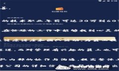    imtoken员工待遇：您需要了解的一切  /  guanjia