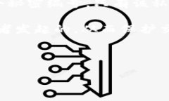 区块链私钥是区块链技术中一个至关重要的概念