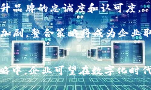 思考一个符合大众和

  如何利用 Tokenim 在百度上提升  排名？ / 

 guanjianci Tokenim, 百度, , 提升排名, 数字营销 /guanjianci 

引言
在当今数字化时代，搜索引擎（）变得至关重要，尤其是对于希望在百度等平台上提高在线可见性的企业和个人。Tokenim 是一种新兴技术，能够为  策略带来新的视角和工具。在这篇文章中，我们将深入探讨如何利用 Tokenim 在百度搜索中提升  排名，并详细阐述相关技术和策略。

什么是 Tokenim？
Tokenim 是一种与数字资产管理密切相关的技术，旨在通过数字化的方式信息存储和访问。在  中，Tokenim 的应用可以帮助网站更有效地组织内容，从而提高网站在搜索引擎中的可见度。它通过智能化的数据处理方法，确保信息以最有效的方式传递给用户，从而提高用户体验和搜索引擎排名。

在百度，Tokenim 的作用尤为明显。百度是一款以中文信息为主的搜索引擎，其算法不断更新以提高查询结果的相关性和有效性。采用 Tokenim 来网站内容，可以帮助企业在这个竞争激烈的环境中脱颖而出。

Tokenim 如何帮助提升百度的  排名？
Tokenim 通过几个关键机制来提升百度的  排名：
ul
    li内容组织：Tokenim 允许企业以结构化的方式展示信息，这种方式使得搜索引擎能够更快、更准确地索引网页内容。/li
    li关键词：利用 Tokenim，可以对关键词进行更深层次的分析，从而在内容创作时进行有效。/li
    li用户体验：通过内容结构，提高页面加载速度和可读性，用户的互动率也会随之增加，这些都是搜索引擎排名的重要因素。/li
/ul

如何在百度上应用 Tokenim 进行  ？
要在百度  中有效利用 Tokenim，企业需遵循以下步骤：
ol
    li进行关键词研究：通过分析相关关键词，确定目标受众最常搜索的内容。使用工具如百度指数和搜索建议来获得这些数据。/li
    li内容结构：确保网站内容以清晰、有条理的格式呈现，包括使用标签、段落标记和列表等。/li
    li创建高质量内容: 编写相关且有深度的内容以满足目标受众的需求，确保信息的准确性与权威性。/li
    li监测和分析：使用百度站长工具等分析工具定期监控网站的表现，策略的实施效果。/li
/ol

五个相关问题

1. Tokenim 在  中的实用性如何？
Tokenim 在  中的实用性体现在多个方面。首先，从数据组织的角度来看，Tokenim 有助于企业更清晰地定义和管理其数字资产。通过将相关信息进行分类和分层，搜索引擎能够更快地抓取和索引网页内容，从而提升其搜索排名。

其次，Tokenim 对关键词分析提供了更深入的洞察。企业可以通过 Tokenim 工具分析关键词的竞争性和搜索量，从而确定最有潜力的关键词进行。这种数据驱动的方法使得  策略更加科学和有效。

最后，Tokenim 可以用于提升用户体验，这是现代  中一个不可忽视的方面。通过页面布局和加载速度，Tokenim 可以帮助企业吸引和保持访客，提高转化率，间接推动  排名的提升。

2. Tokenim 如何与百度算法相适应？
理解百度算法的变化是  学习的重要内容。百度搜索算法历经多次更新，日益侧重内容的相关性、用户体验，以及页面的安全性等多重因素。Tokenim 在这方面提供了灵活的解决方案。

Tokenim 将结构化数据和良好的内容管理结合，通过识别并优先考虑用户最关注的信息，从而与百度算法的趋势保持一致。通过 Tokenim 技术，企业不仅能创建灵活且易于索引的内容，还能在用户求知过程中提供有效的解答，从而提升其在搜索引擎中的地位。

此外，当百度算法越来越多地依赖于人工智能和机器学习时，Tokenim 的数据分析功能也能提供有用的支持。通过机器学习，Tokenim 可以学习的效果，自动调整策略，以实现更高效的  效果。

3. 如何评估 Tokenim 在  中的投资回报率？
评估 Tokenim 在  中的投资回报率（ROI）对于企业管理者来说至关重要。首先，企业需要设定明确的目标，例如提高网站流量、增加转化率或提升品牌知名度。然后，通过一些定量的指标对比 Tokenim 实施前后的效果。

可以通过查阅百度推广后台的数据，分析在使用 Tokenim 前后的关键词排名变化、自然流量的增长幅度以及转化率的提升等进行评估。同时，也可以通过用户行为分析工具（如 Google Analytics 等）来评估访客在网站上的停留时间、跳出率等指标。

另外，了解竞争对手在同一市场中的表现也是评估 Tokenim 投资回报的一个重要方面。定期对比各项指标是否优于竞争对手，以明确 Tokenim 带来的增益和优势。

4. 如何选择合适的 Tokenim 工具？
选择合适的 Tokenim 工具是确保  成功的一个重要步骤。企业在选择时应考虑几个因素，包括工具的功能、易用性、成本和客户支持等。

首先，确保工具具备基本的功能，如关键词分析、竞争对手研究、网站健康检查等。这些功能对于有效实施  策略是必不可少的。其次，易用性也是一个重要的考虑。如果工具界面复杂或难以操作，可能会降低企业团队的效率。

此外，成本也是一个不可忽视的因素。根据实际需要选择符合预算的工具，同时注意选择性价比高的选项。最后，考虑提供客户支持的工具，尤其是在使用过程中遇到问题时，能够迅速解决是非常重要的。

5. Tokenim 的未来发展趋势是什么？
关于 Tokenim 的未来发展趋势，首先可以预见的是其与人工智能的进一步整合。随着科技的发展，Tokenim 很可能会引入更多的机器学习和深度学习模式，使其数据处理能力更加高效。

其次，Tokenim 在用户体验方面的应用也会越来越广泛。未来，企业可能会更加重视通过 Tokenim 提升用户的互动性，从而进一步提升品牌的忠诚度和认可度。

最后，Tokenim 可能会走向全面集成，将 与其他数字营销手段（如社交媒体营销、内容营销等）相结合，加强整体营销效果。随着竞争的加剧，整合策略将成为企业取得市场优势的重要手段。

结语
通过本文的深入探讨，我们认识到 Tokenim 在百度  中的重要性和应用价值。通过有效的方式将 Tokenim 的优势融入日常的  策略中，企业可望在数字化时代把握更多机遇，获取更好的业务增长。希望本文能为想要借助 Tokenim 提升百度排名的读者提供参考和帮助。