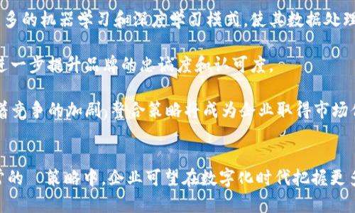 思考一个符合大众和

  如何利用 Tokenim 在百度上提升  排名？ / 

 guanjianci Tokenim, 百度, , 提升排名, 数字营销 /guanjianci 

引言
在当今数字化时代，搜索引擎（）变得至关重要，尤其是对于希望在百度等平台上提高在线可见性的企业和个人。Tokenim 是一种新兴技术，能够为  策略带来新的视角和工具。在这篇文章中，我们将深入探讨如何利用 Tokenim 在百度搜索中提升  排名，并详细阐述相关技术和策略。

什么是 Tokenim？
Tokenim 是一种与数字资产管理密切相关的技术，旨在通过数字化的方式信息存储和访问。在  中，Tokenim 的应用可以帮助网站更有效地组织内容，从而提高网站在搜索引擎中的可见度。它通过智能化的数据处理方法，确保信息以最有效的方式传递给用户，从而提高用户体验和搜索引擎排名。

在百度，Tokenim 的作用尤为明显。百度是一款以中文信息为主的搜索引擎，其算法不断更新以提高查询结果的相关性和有效性。采用 Tokenim 来网站内容，可以帮助企业在这个竞争激烈的环境中脱颖而出。

Tokenim 如何帮助提升百度的  排名？
Tokenim 通过几个关键机制来提升百度的  排名：
ul
    li内容组织：Tokenim 允许企业以结构化的方式展示信息，这种方式使得搜索引擎能够更快、更准确地索引网页内容。/li
    li关键词：利用 Tokenim，可以对关键词进行更深层次的分析，从而在内容创作时进行有效。/li
    li用户体验：通过内容结构，提高页面加载速度和可读性，用户的互动率也会随之增加，这些都是搜索引擎排名的重要因素。/li
/ul

如何在百度上应用 Tokenim 进行  ？
要在百度  中有效利用 Tokenim，企业需遵循以下步骤：
ol
    li进行关键词研究：通过分析相关关键词，确定目标受众最常搜索的内容。使用工具如百度指数和搜索建议来获得这些数据。/li
    li内容结构：确保网站内容以清晰、有条理的格式呈现，包括使用标签、段落标记和列表等。/li
    li创建高质量内容: 编写相关且有深度的内容以满足目标受众的需求，确保信息的准确性与权威性。/li
    li监测和分析：使用百度站长工具等分析工具定期监控网站的表现，策略的实施效果。/li
/ol

五个相关问题

1. Tokenim 在  中的实用性如何？
Tokenim 在  中的实用性体现在多个方面。首先，从数据组织的角度来看，Tokenim 有助于企业更清晰地定义和管理其数字资产。通过将相关信息进行分类和分层，搜索引擎能够更快地抓取和索引网页内容，从而提升其搜索排名。

其次，Tokenim 对关键词分析提供了更深入的洞察。企业可以通过 Tokenim 工具分析关键词的竞争性和搜索量，从而确定最有潜力的关键词进行。这种数据驱动的方法使得  策略更加科学和有效。

最后，Tokenim 可以用于提升用户体验，这是现代  中一个不可忽视的方面。通过页面布局和加载速度，Tokenim 可以帮助企业吸引和保持访客，提高转化率，间接推动  排名的提升。

2. Tokenim 如何与百度算法相适应？
理解百度算法的变化是  学习的重要内容。百度搜索算法历经多次更新，日益侧重内容的相关性、用户体验，以及页面的安全性等多重因素。Tokenim 在这方面提供了灵活的解决方案。

Tokenim 将结构化数据和良好的内容管理结合，通过识别并优先考虑用户最关注的信息，从而与百度算法的趋势保持一致。通过 Tokenim 技术，企业不仅能创建灵活且易于索引的内容，还能在用户求知过程中提供有效的解答，从而提升其在搜索引擎中的地位。

此外，当百度算法越来越多地依赖于人工智能和机器学习时，Tokenim 的数据分析功能也能提供有用的支持。通过机器学习，Tokenim 可以学习的效果，自动调整策略，以实现更高效的  效果。

3. 如何评估 Tokenim 在  中的投资回报率？
评估 Tokenim 在  中的投资回报率（ROI）对于企业管理者来说至关重要。首先，企业需要设定明确的目标，例如提高网站流量、增加转化率或提升品牌知名度。然后，通过一些定量的指标对比 Tokenim 实施前后的效果。

可以通过查阅百度推广后台的数据，分析在使用 Tokenim 前后的关键词排名变化、自然流量的增长幅度以及转化率的提升等进行评估。同时，也可以通过用户行为分析工具（如 Google Analytics 等）来评估访客在网站上的停留时间、跳出率等指标。

另外，了解竞争对手在同一市场中的表现也是评估 Tokenim 投资回报的一个重要方面。定期对比各项指标是否优于竞争对手，以明确 Tokenim 带来的增益和优势。

4. 如何选择合适的 Tokenim 工具？
选择合适的 Tokenim 工具是确保  成功的一个重要步骤。企业在选择时应考虑几个因素，包括工具的功能、易用性、成本和客户支持等。

首先，确保工具具备基本的功能，如关键词分析、竞争对手研究、网站健康检查等。这些功能对于有效实施  策略是必不可少的。其次，易用性也是一个重要的考虑。如果工具界面复杂或难以操作，可能会降低企业团队的效率。

此外，成本也是一个不可忽视的因素。根据实际需要选择符合预算的工具，同时注意选择性价比高的选项。最后，考虑提供客户支持的工具，尤其是在使用过程中遇到问题时，能够迅速解决是非常重要的。

5. Tokenim 的未来发展趋势是什么？
关于 Tokenim 的未来发展趋势，首先可以预见的是其与人工智能的进一步整合。随着科技的发展，Tokenim 很可能会引入更多的机器学习和深度学习模式，使其数据处理能力更加高效。

其次，Tokenim 在用户体验方面的应用也会越来越广泛。未来，企业可能会更加重视通过 Tokenim 提升用户的互动性，从而进一步提升品牌的忠诚度和认可度。

最后，Tokenim 可能会走向全面集成，将 与其他数字营销手段（如社交媒体营销、内容营销等）相结合，加强整体营销效果。随着竞争的加剧，整合策略将成为企业取得市场优势的重要手段。

结语
通过本文的深入探讨，我们认识到 Tokenim 在百度  中的重要性和应用价值。通过有效的方式将 Tokenim 的优势融入日常的  策略中，企业可望在数字化时代把握更多机遇，获取更好的业务增长。希望本文能为想要借助 Tokenim 提升百度排名的读者提供参考和帮助。