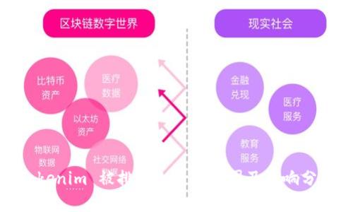 Tokenim 被排除人士的原因及影响分析
