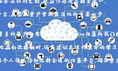   如何进行 Tokenim 归集，提升资产安全性与管理效