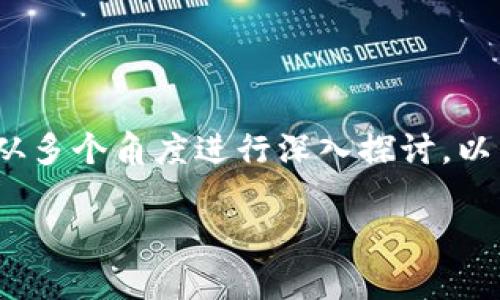 钱包APP是否属于区块链？这个问题可以从多个角度进行深入探讨。以下是符合大众和，以及相关的一些关键词。

钱包APP与区块链的关系解析