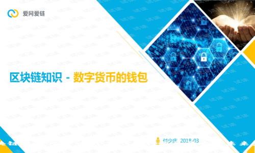 区块链技术冲击：探索对传统行业的影响与未来发展