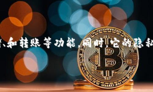 Tokenim服务 是一种数字资产管理和交易平台，为用户提供了一系列服务，包括虚拟货币的买卖、存储、和转账等功能。同时，它的隐私条款则为用户保护个人信息和交易数据提供了保障。本文将对此进行详细介绍，并解答一些相关问题。

Tokenim服务及隐私条款全面解析