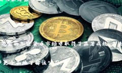 Tokenim是一家专注于区块链技术和加密货币生态系