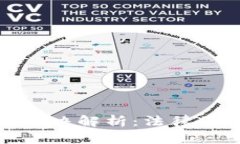 和关键词示例如下：数字货币盗窃案件判决解析