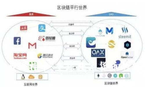 国际钱包与比特币：全球数字货币的转型与未来