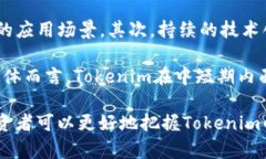    Tokenim发行总量及其对市场影响的深入分析  /