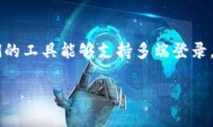 Tokenim 是一种数字账户管理工具，它允许用户在多