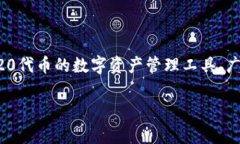 区块链小狐狸通常是指“MetaMask”钱包，它是一个