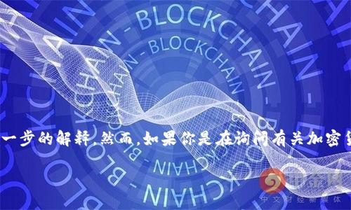 Tokenimid这个词并没有广为人知的定义或广泛的使用场景，因此根据语境可能需要进一步的解释。然而，如果你是在询问有关加密货币、区块链或其他数字资产的方面，下面是一个结构化的内容，围绕这个主题深入分析。

如何查看Tokenimid的信息与数据