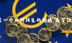 区块链是什么样的公司这一话题吸引了越来越多