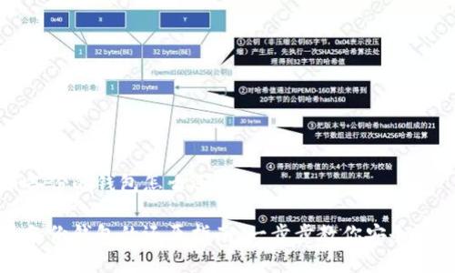 比特币备份的钱包怎么还原

比特币备份钱包的还原指南：一步步教你安全恢复资金