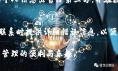   Tokenim密码忘记怎么办？详解密码找回流程和注