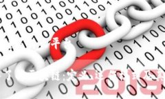 区块链是什么平台深入了解区块链：定义、运作